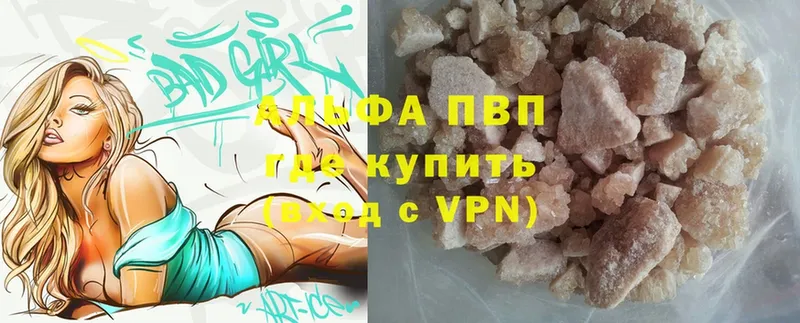 Какие есть наркотики Алушта А ПВП  Cocaine  Лсд 25  МЕФ  omg ТОР  ГАШИШ  Марихуана 